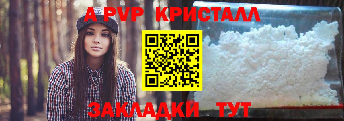 A-PVP Соль  Вход с VPN  Верхняя Салда  Alfa_PVP кристаллы 
