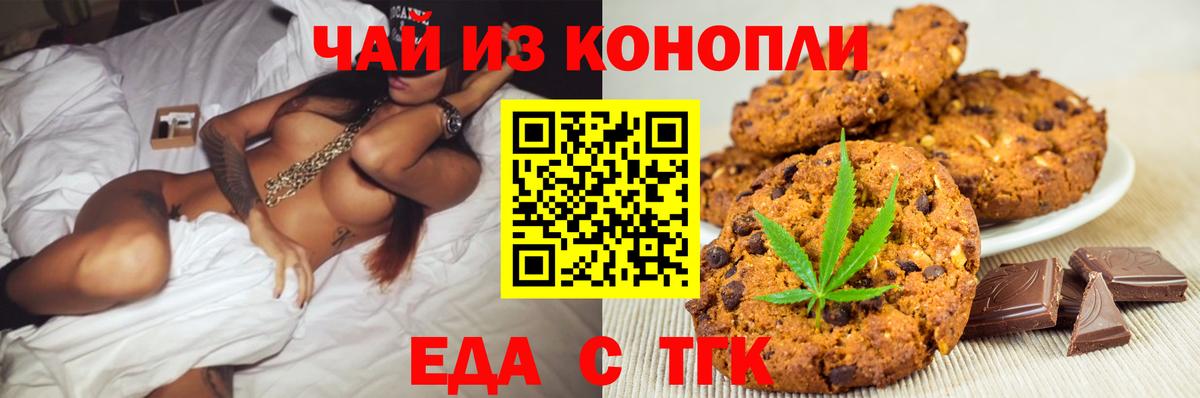 Печенье с ТГК конопля  Вход с VPN  Верхняя Салда 
