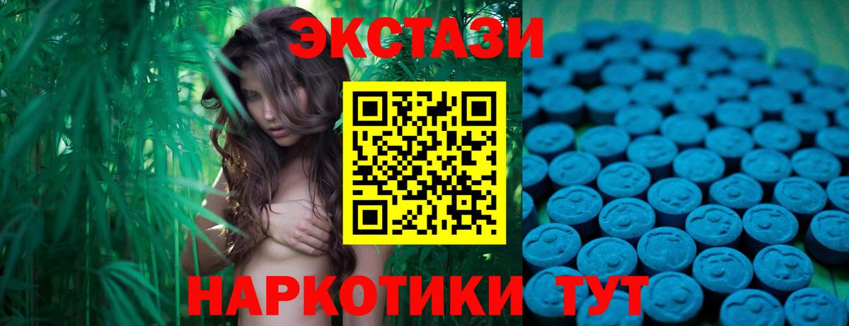 Экстази  ЭКСТАЗИ XTC  гидра зеркало  Вход с VPN  Ecstasy TESLA  Верхняя Салда 