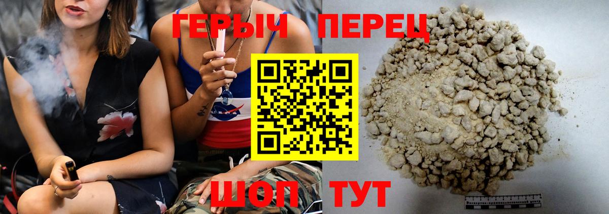 Героин гречка  Героин  Верхняя Салда  Вход с VPN 