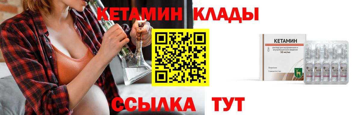 Кетамин ketamine Верхняя Салда