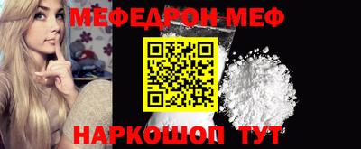 меф Конаково