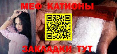 меф Конаково