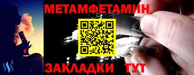 меф Конаково