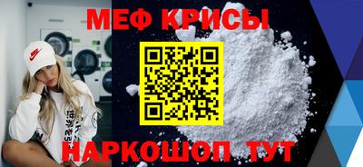 меф Конаково