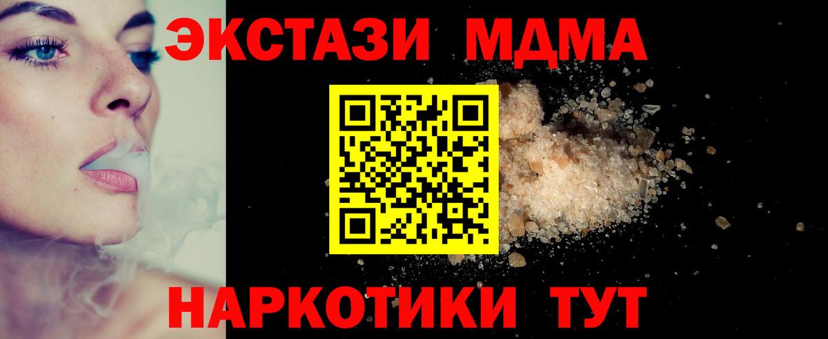 MDMA кристаллы Верхняя Салда