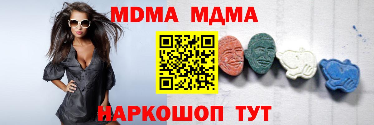 Верхняя Салда  МДМА  Вход с VPN  MDMA кристаллы  МДМА молли 