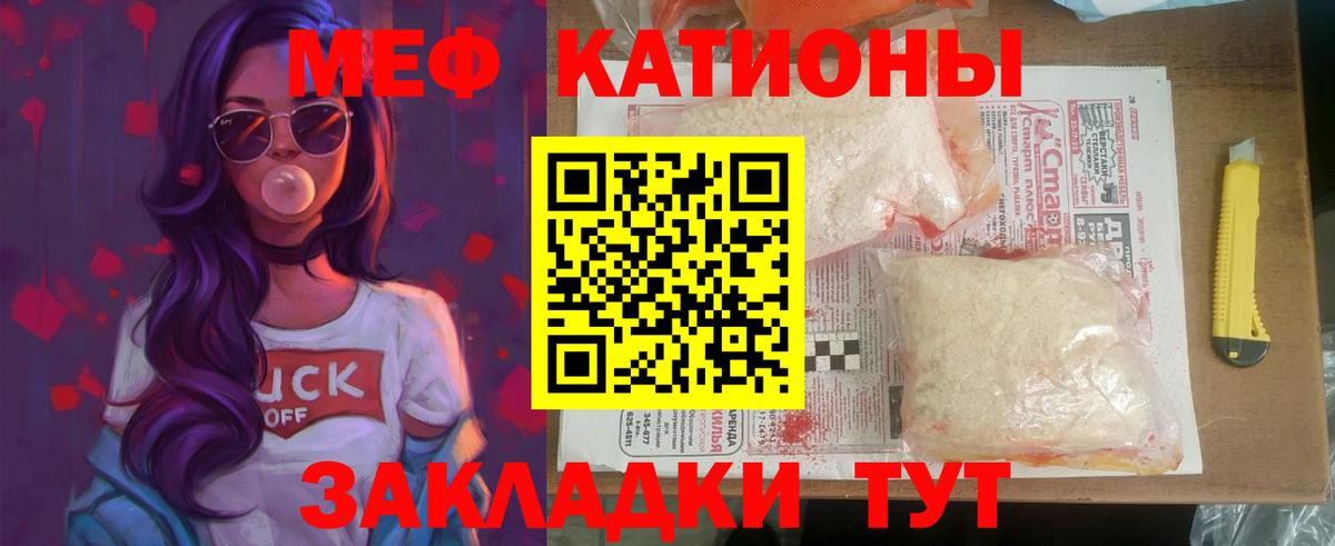 Меф мяу мяу мука Верхняя Салда