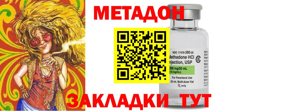 МЕТАДОН кристалл Верхняя Салда