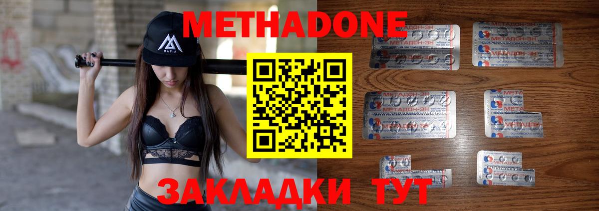 МЕТАДОН белоснежный  МЕТАДОН methadone  Верхняя Салда  Вход с VPN 