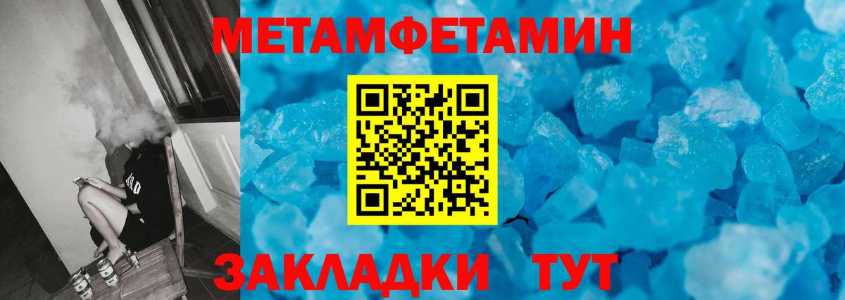 Метамфетамин винт Верхняя Салда