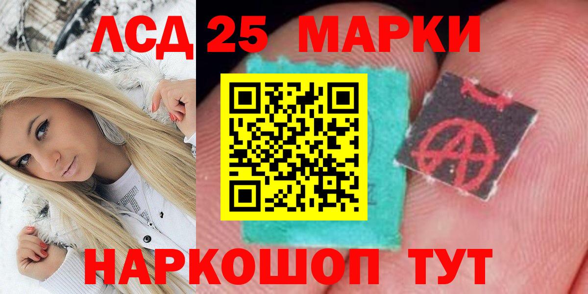 Наркотические марки 1500мкг  Вход с VPN  Верхняя Салда 
