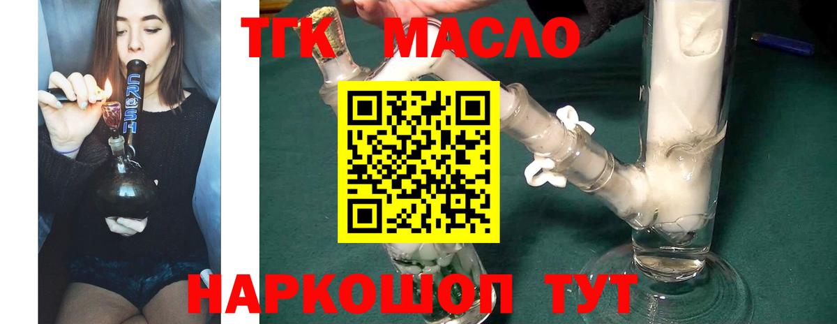 Дистиллят ТГК THC oil Верхняя Салда